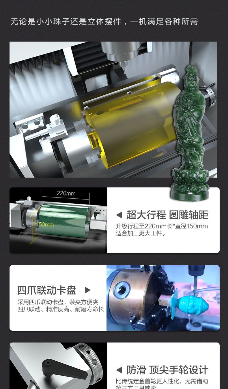 YD22自動珠子雕刻機(jī)