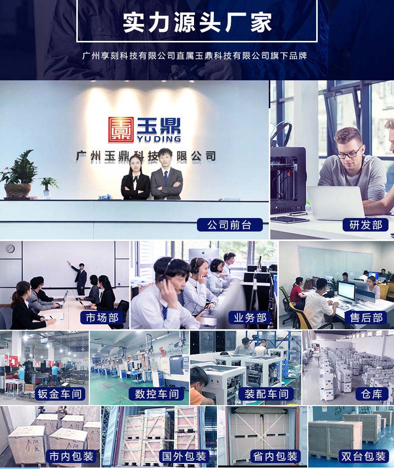 玉鼎雕刻機(jī)工廠實力